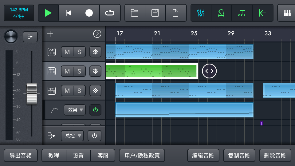 音乐制作工坊2.0.15最新版