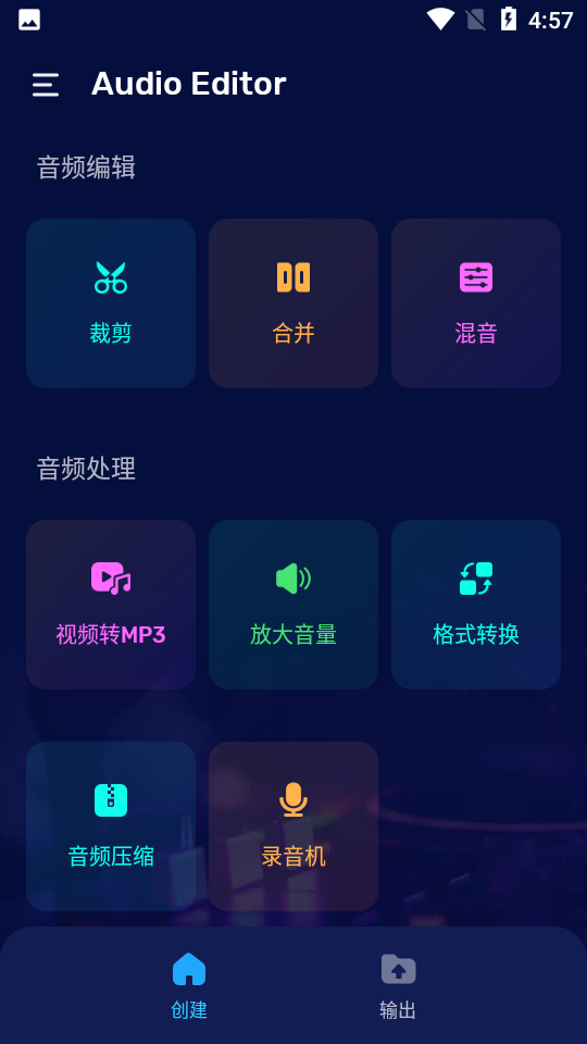 音频编辑器Audio Editor中文版1.01.37.0628 破解版