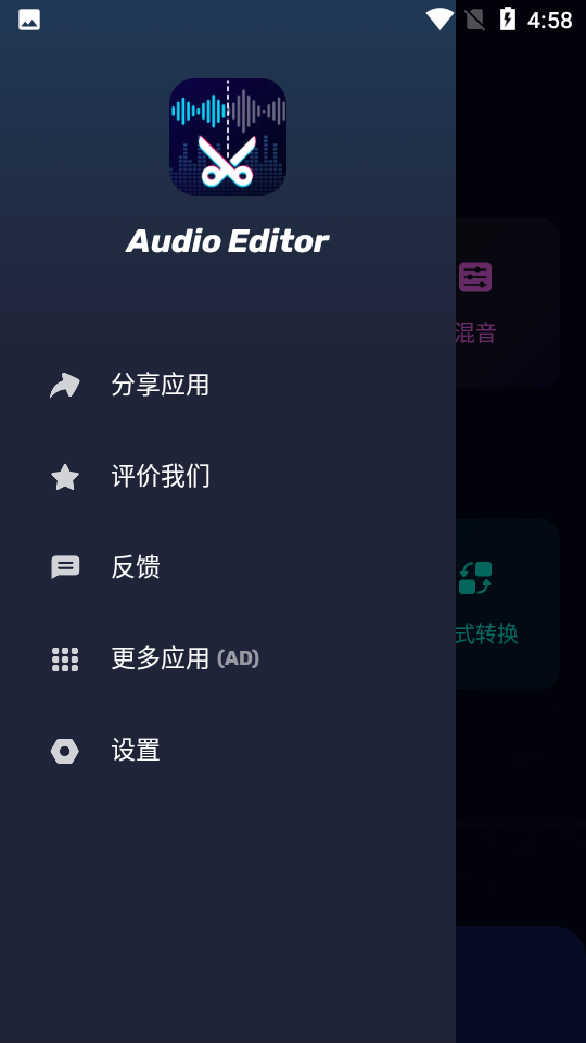音频编辑器Audio Editor中文版1.01.37.0628 破解版