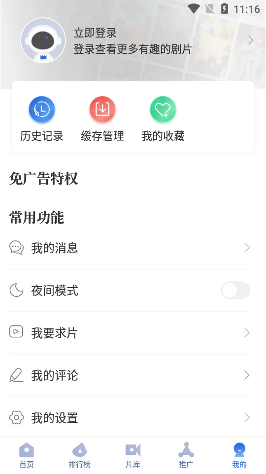 火龙果影视绿色版3.6.0 去广告版