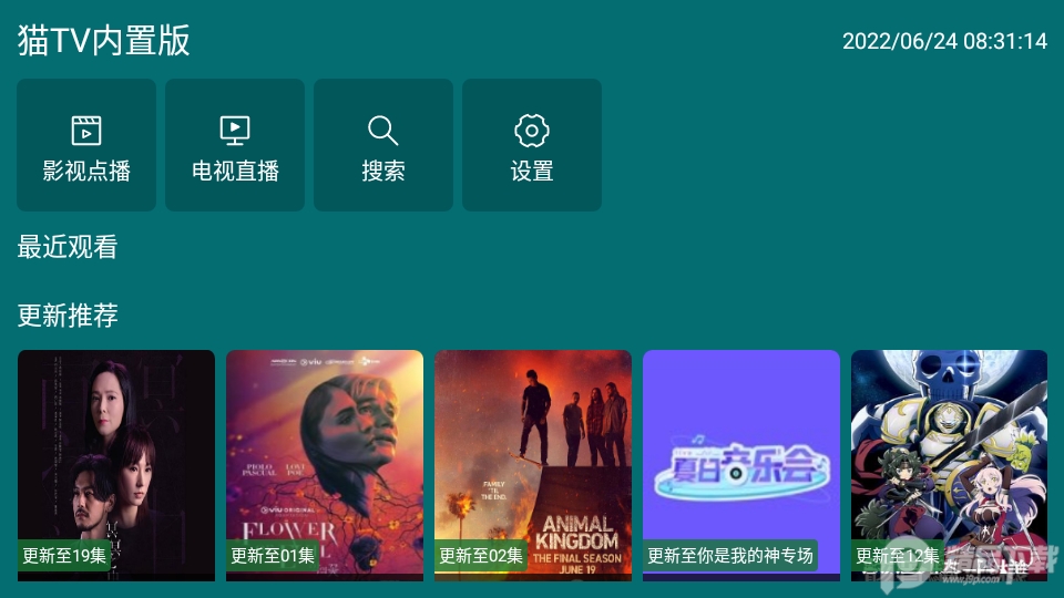 猫TV内置版1.7.2 免升级复活版