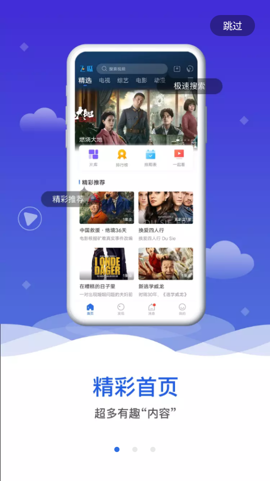 飞瓜影视app纯净版3.6.0安卓最新版