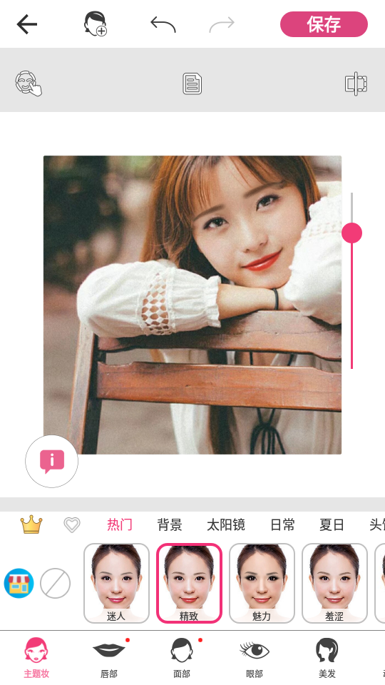 玩美彩妆正式版高级解锁版5.97.2