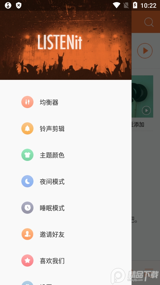 茄子音乐本地音乐播放器1.7.38_ww 最新版