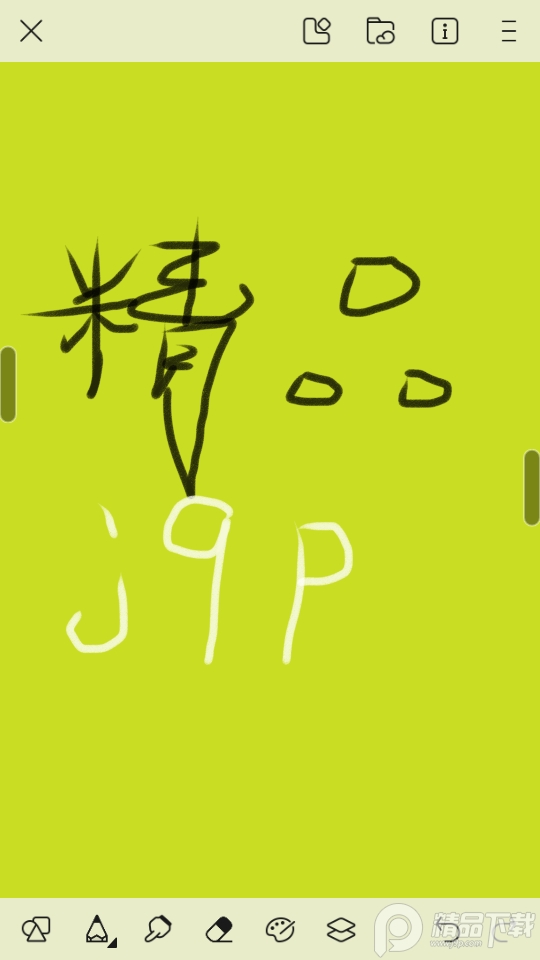 熊猫绘画会员免更新版2.1.0 安卓版
