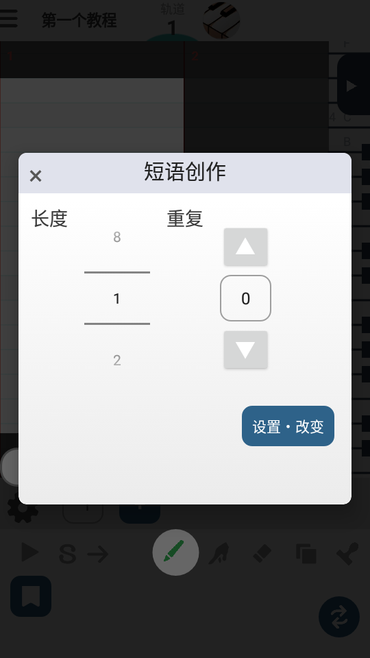 三分作曲musicLine破解版app免费版安卓8.14.6中文最新版