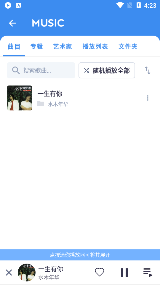 MX播放器专业版(MX Player Pro)1.46.10 修改无广告