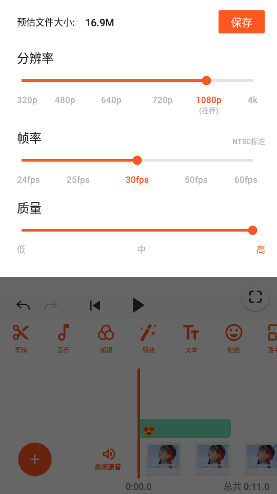 YOUCUT视频编辑器最新版1.522.1145 去广告版