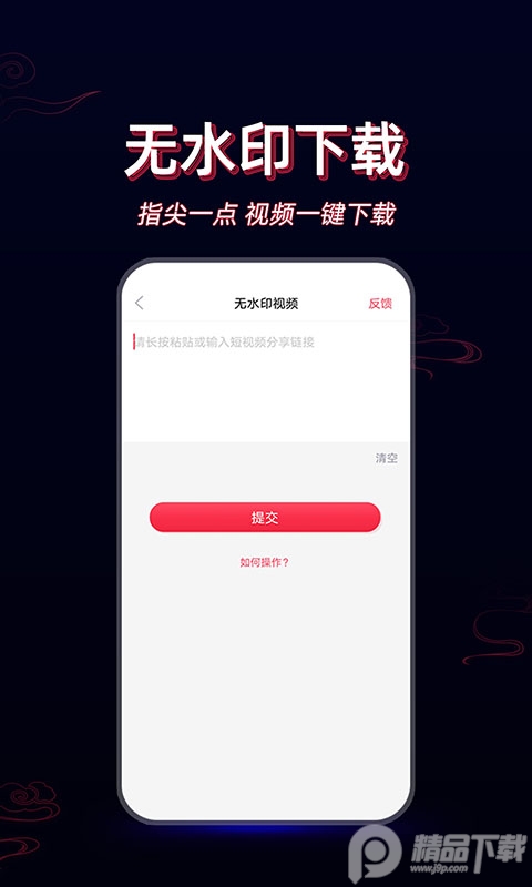 酷影视频剪辑软件v1.1.0 去更新会员免费版