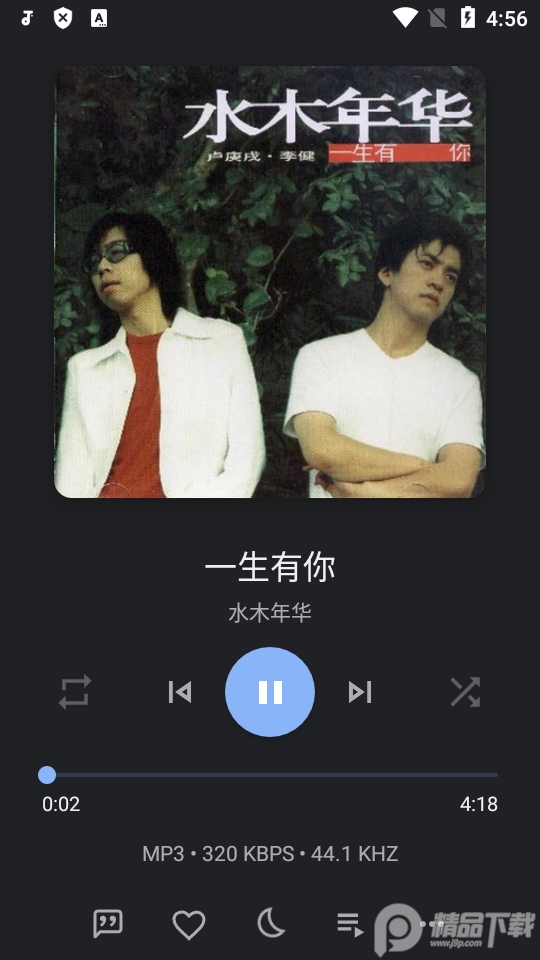 离线音乐播放器Oto Music免费版3.7.1 最新高级版
