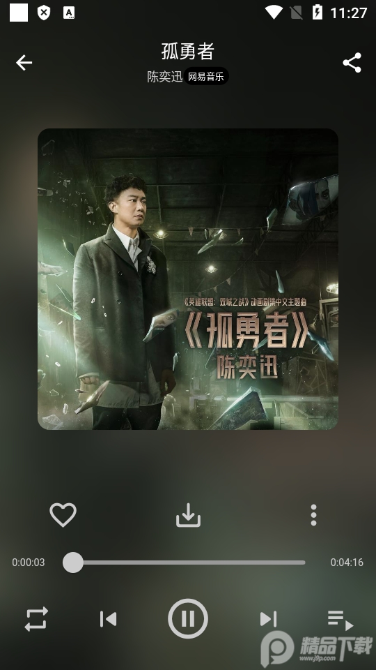 蛋播音乐最新版1.0.5 安卓手机版