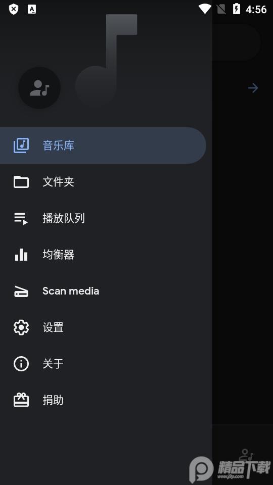 离线音乐播放器Oto Music免费版3.7.1 最新高级版