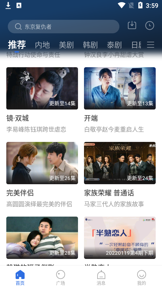 飞瓜影视app纯净版3.6.0安卓最新版