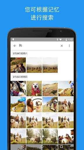 Google相册国内版下载5.96.0.455936975 免费版