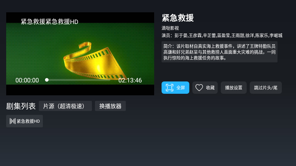 极光影院最新TV版1.2.6 最新高级版