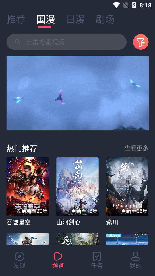 CliCli动漫去广告免费版1.0.1.1 安卓纯净版