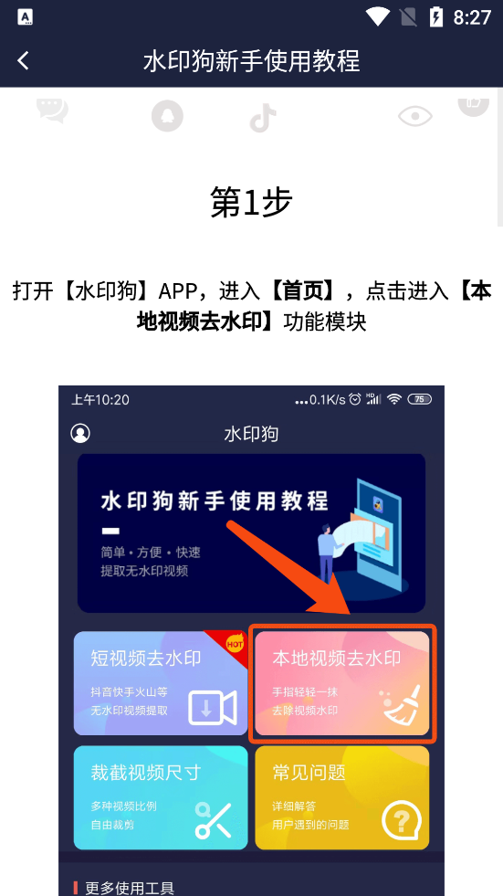 水印狗免费版1.2.1 安卓终身VIP版