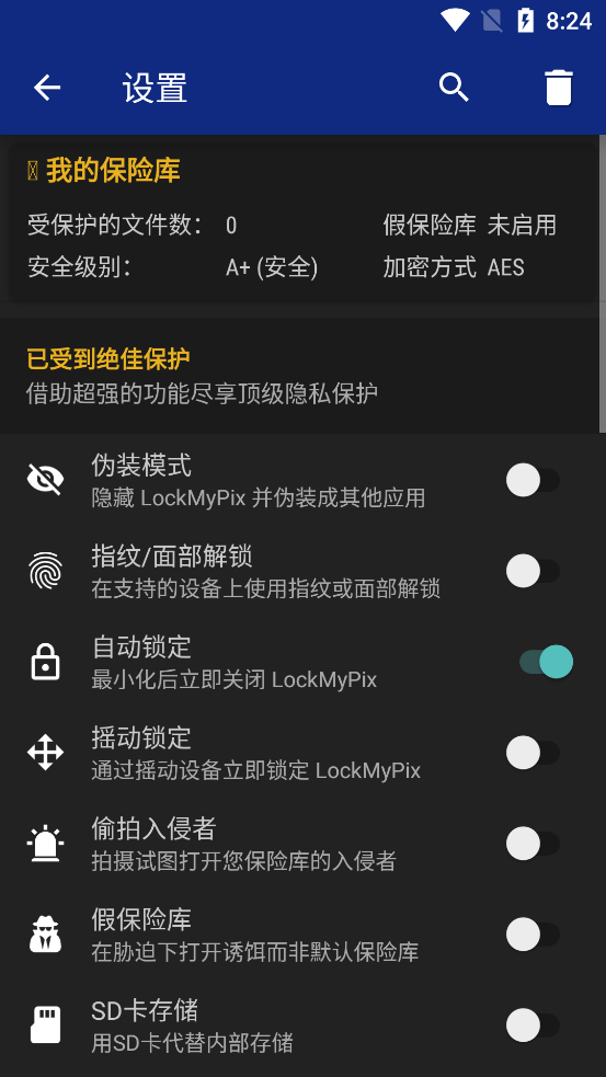 LockMyPix破解版5.2.3.7 Gemini 免费版