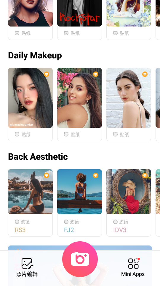 美颜相机BeautyPlus7.5.070 高级版