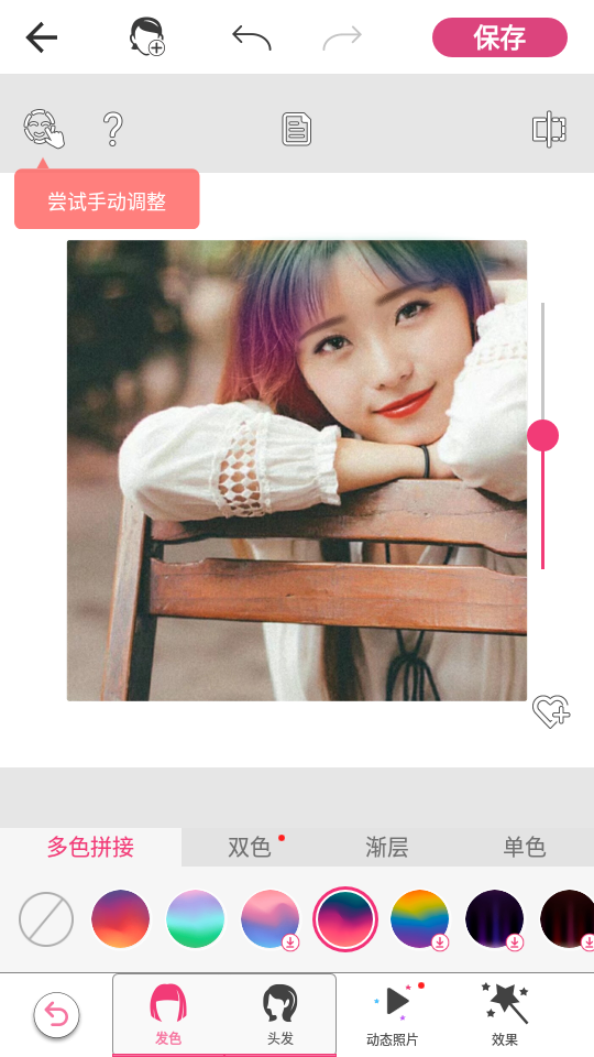 玩美彩妆正式版高级解锁版5.97.2