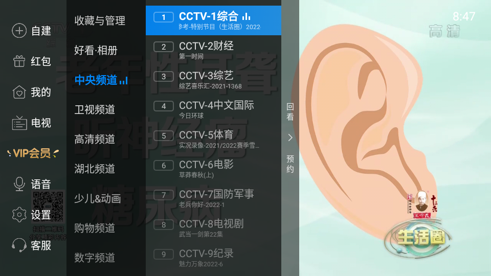 电视家3旧版app3.10.7 免更新去广告版