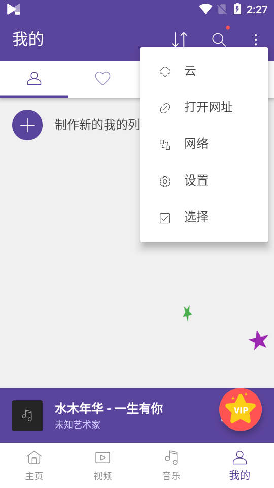 KMPlayer Plus (Divx)安卓破解版32.02.210 手机最新版