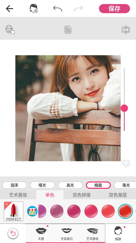 玩美彩妆正式版高级解锁版5.97.2