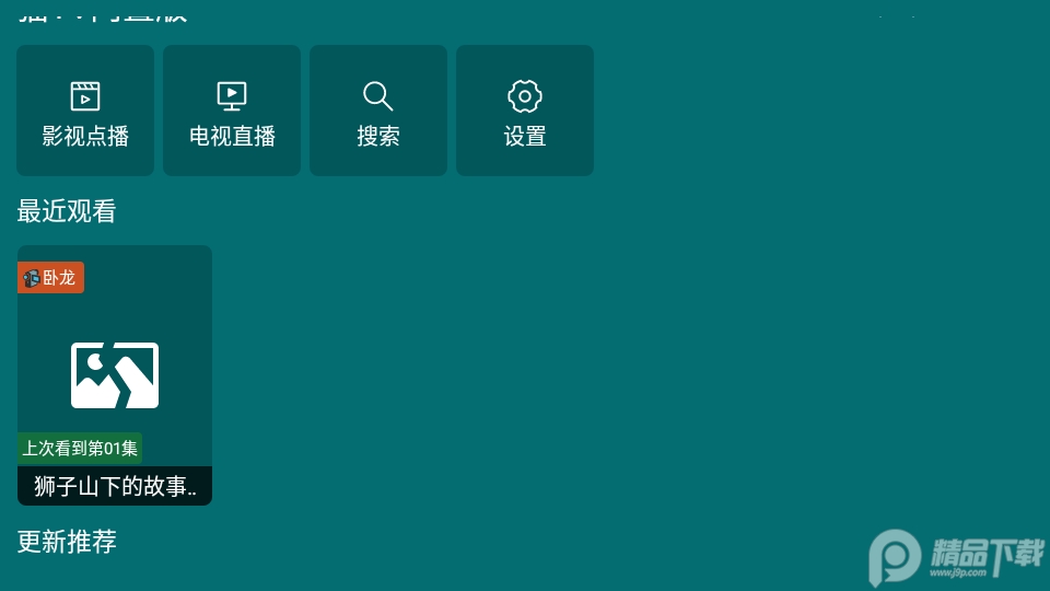 猫TV内置版1.7.2 免升级复活版