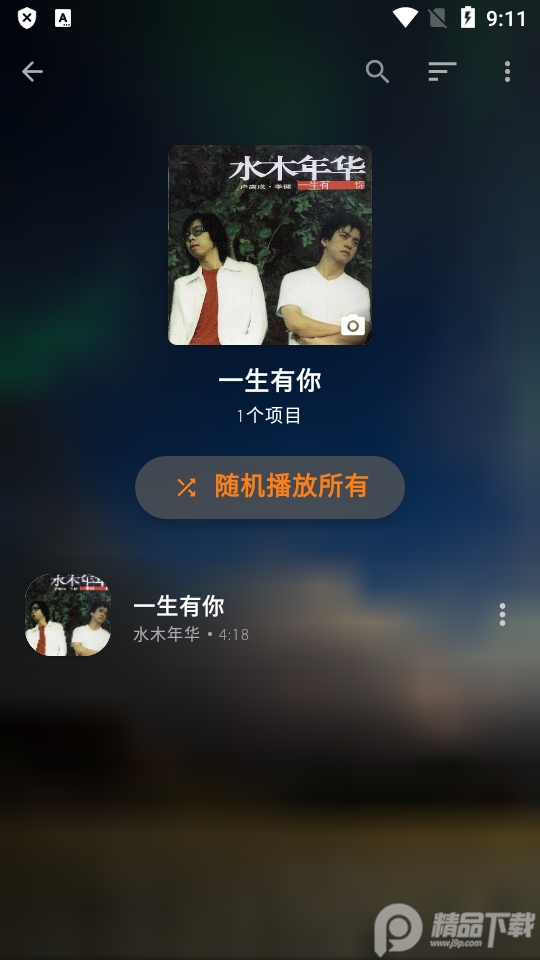 Audify音乐播放器纯净版1.98.2 安卓专业版