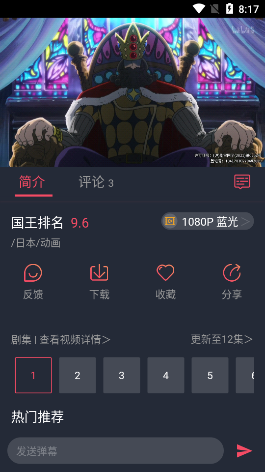 CliCli动漫去广告免费版1.0.1.1 安卓纯净版