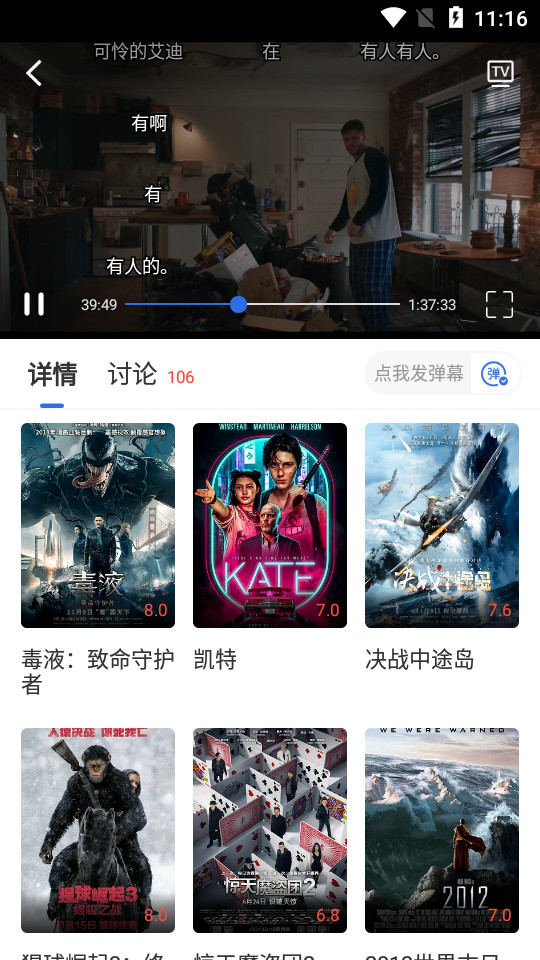 火龙果影视绿色版3.6.0 去广告版