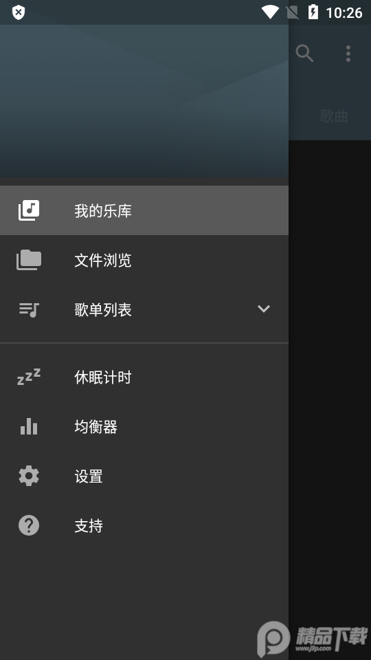 穿梭音乐播放器(Shuttle+)2.0.17 安卓免费版