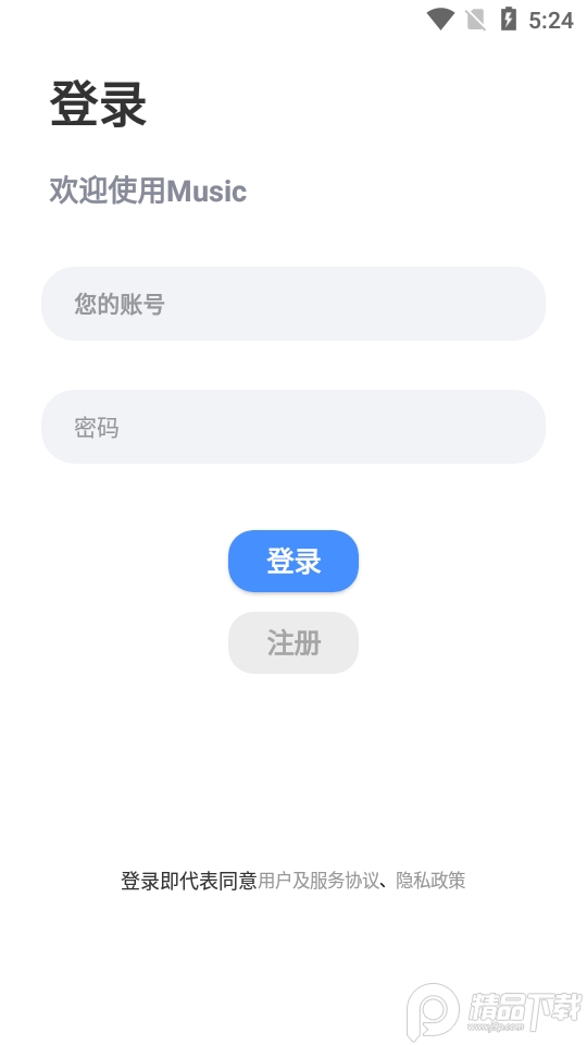 芥末音乐app官方版1.1最新版