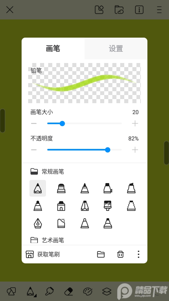熊猫绘画会员免更新版2.1.0 安卓版