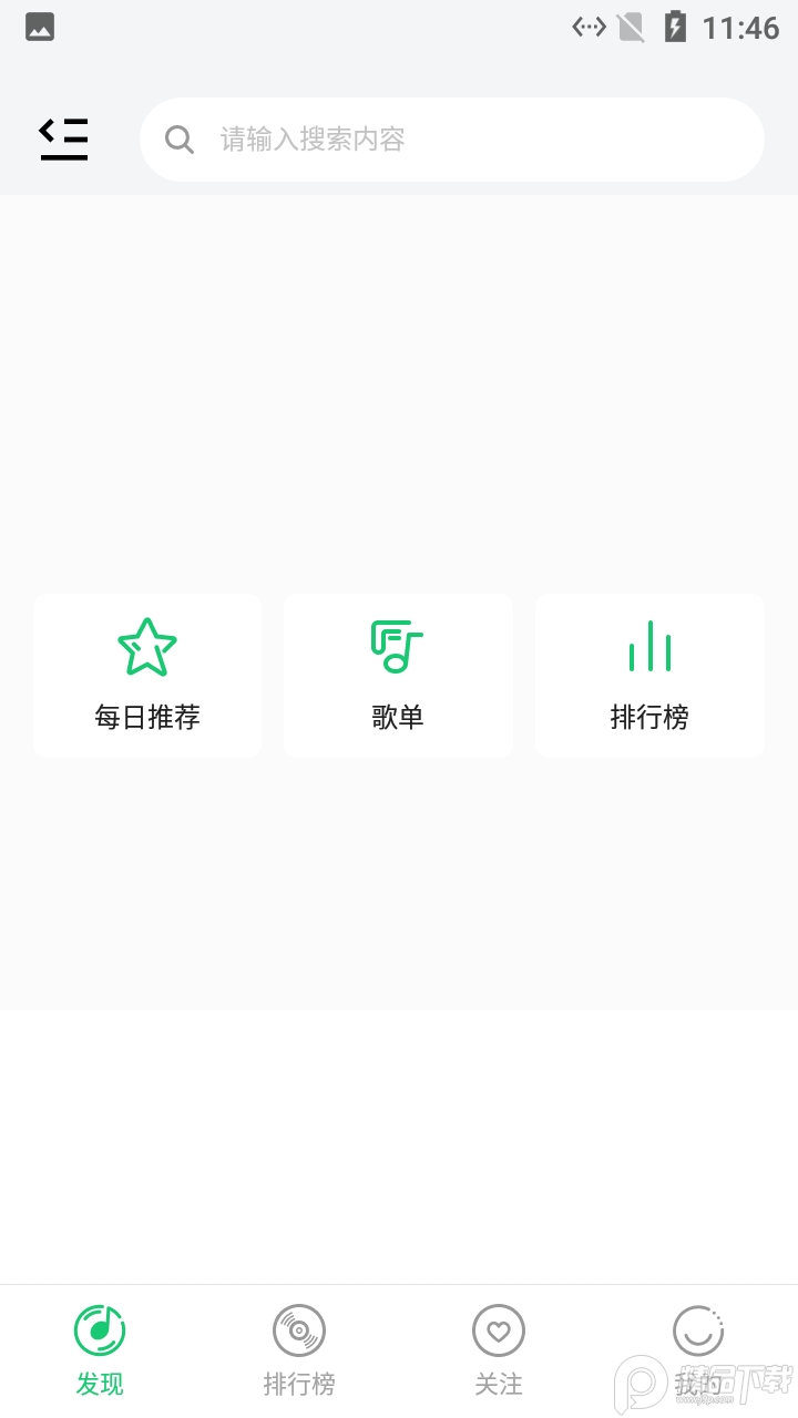 GTW·link音乐软件1.0 手机版