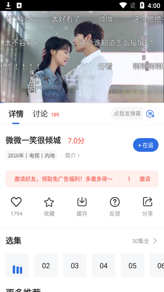 飞瓜影视app纯净版3.6.0安卓最新版