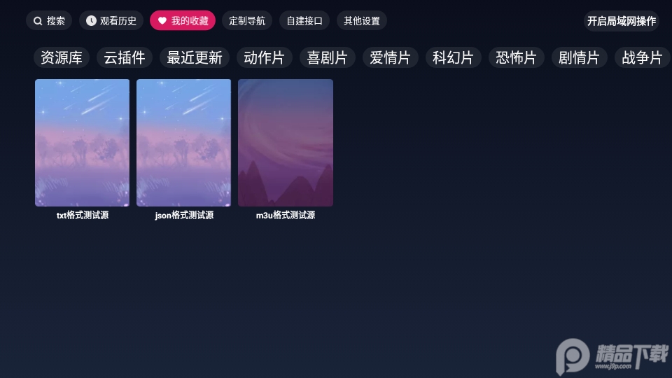 FreeDTV内置版v1.2.3安卓纯净版