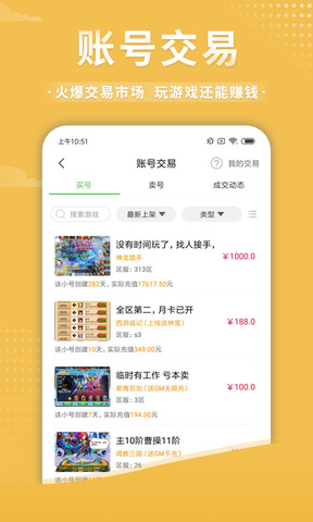 变态游戏盒子app
