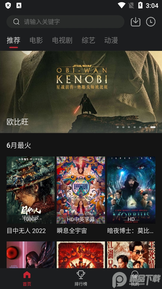 特狗影视app最新版2.1.0 无广告免费版