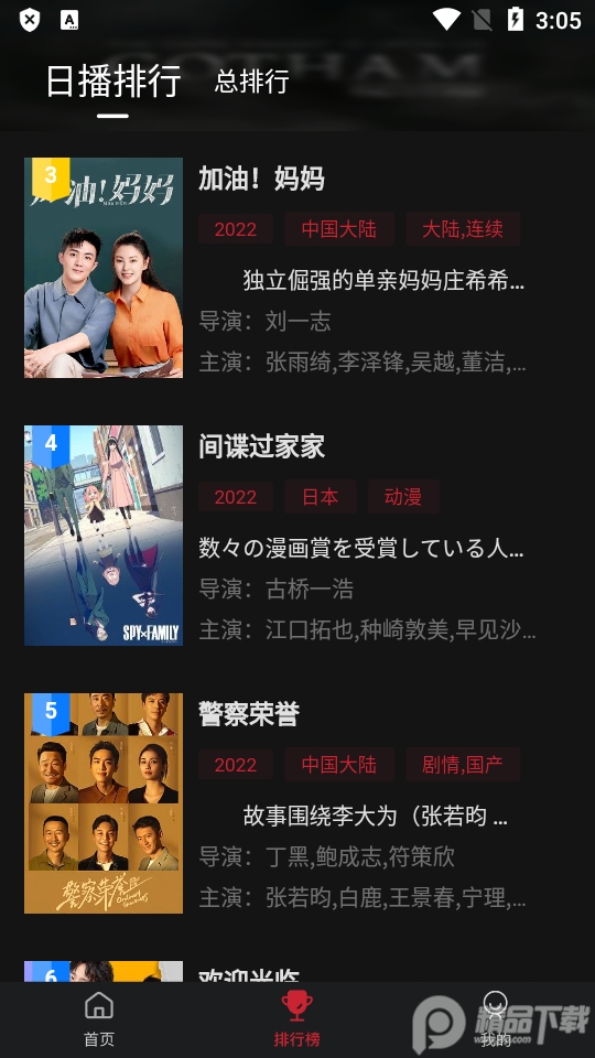 特狗影视app最新版2.1.0 无广告免费版