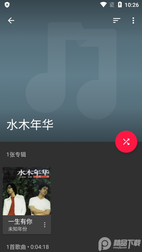 穿梭音乐播放器(Shuttle+)2.0.17 安卓免费版