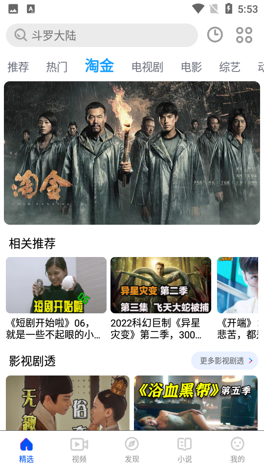 影视大全布丸3.10.15手机最新版