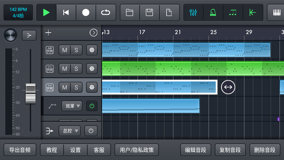 音乐制作工坊2.0.15最新版