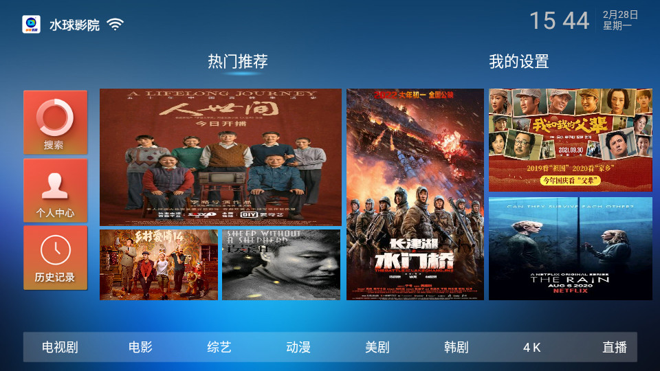 水球影院TV绿色版1.0 手机纯净版