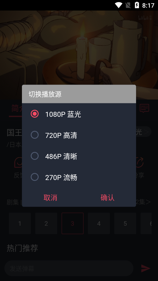 CliCli动漫去广告免费版1.0.1.1 安卓纯净版
