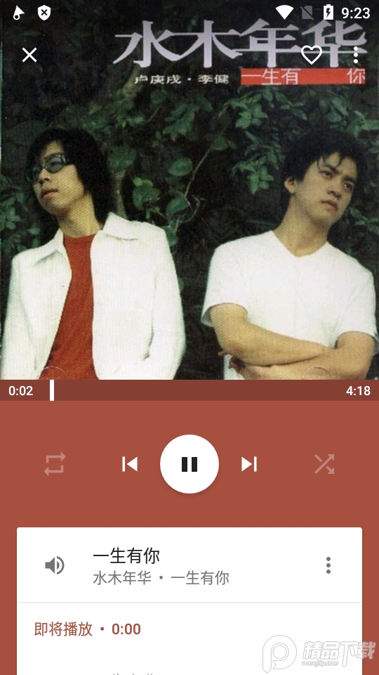 音乐播放器Phonograph pro解锁版1.3.5 安卓中文免费版