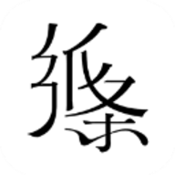 作文纸条官方最新版
