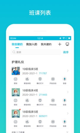 云班课2022最新版