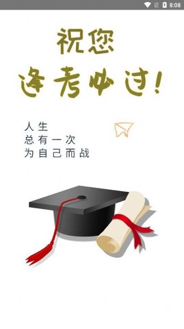 辅警易题库app安卓版