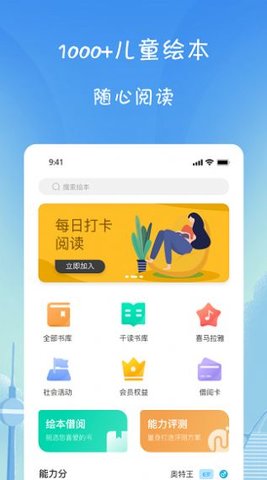 小树葱葱app安卓版